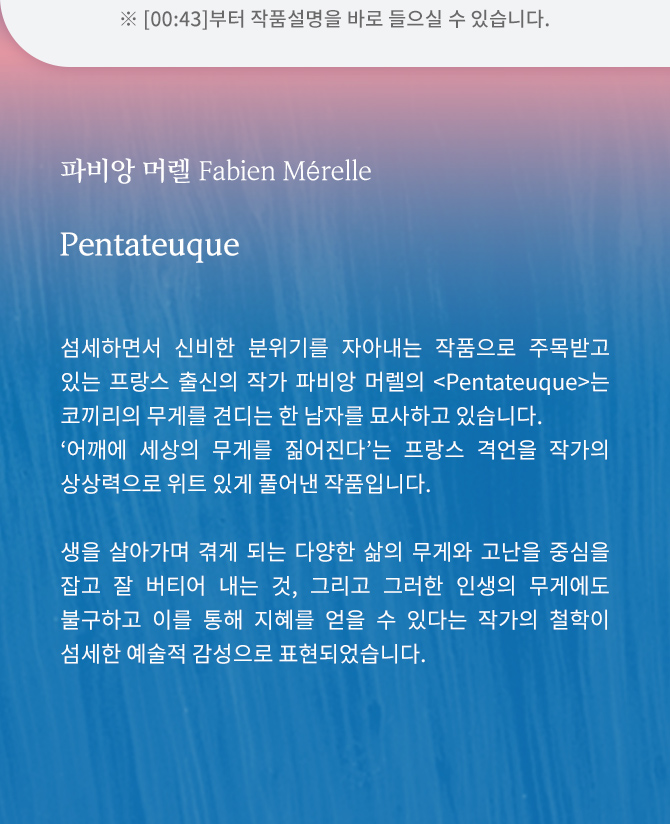 파비앙머렐