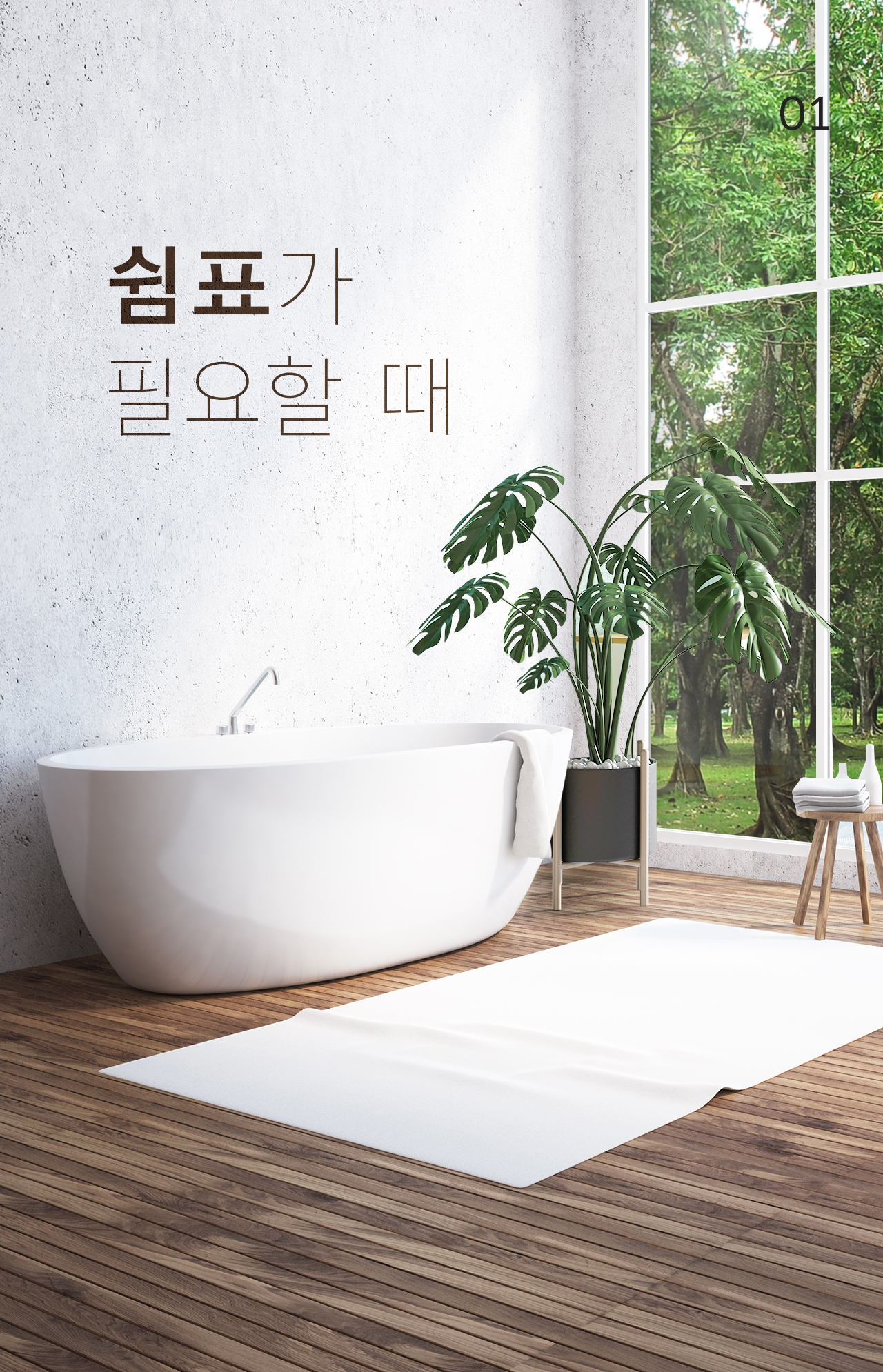 01 쉼표가 필요할 때