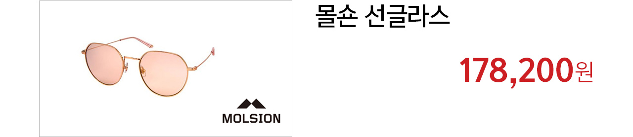 몰숀 선글라스 178,200원