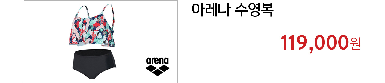 아레나 수영복 119,000원 