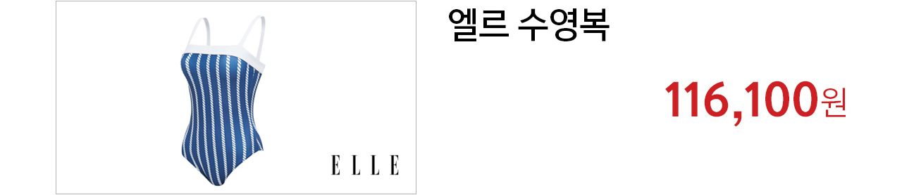 엘르 수영복 116,100원 