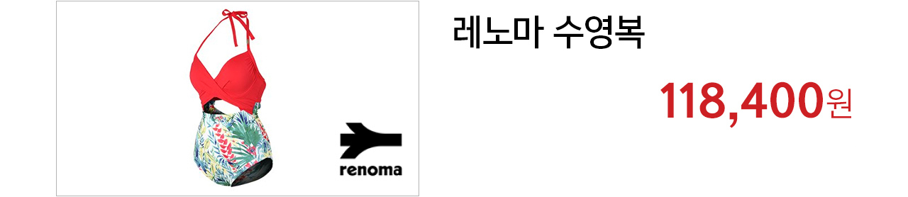 레노마 수영복 118,400원 