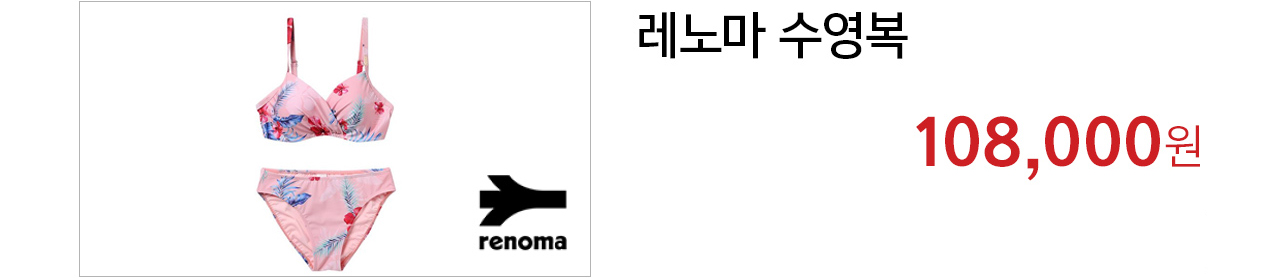 레노마 수영복 108,000원 
