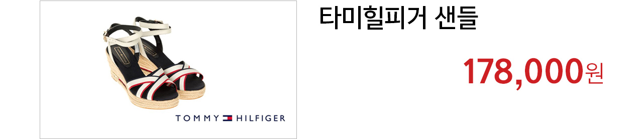  타미힐피거 샌들 178,000원