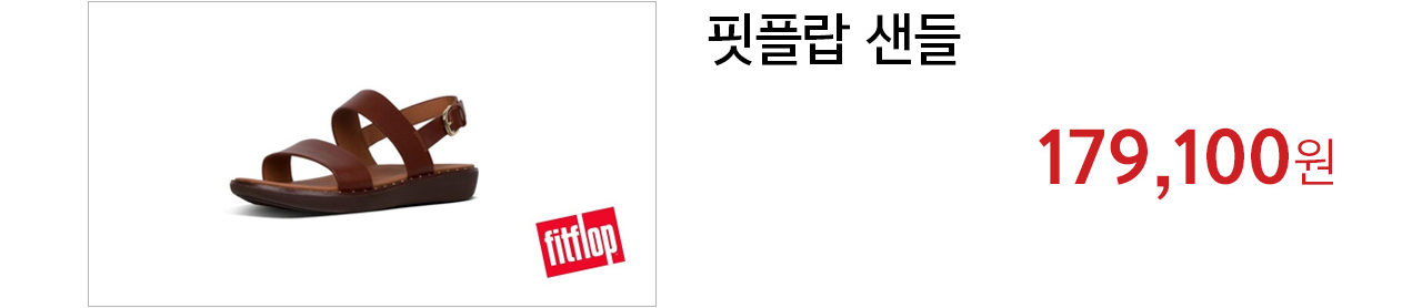  핏플랍 샌들 179,100원