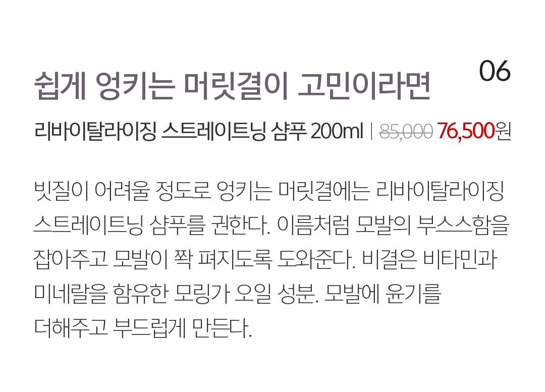 헤어 케어 제품 이미지