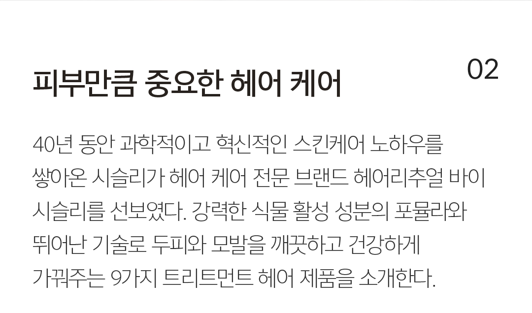 헤어 케어 제품 이미지