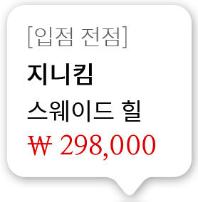[입점 전점] 캘빈클라인 가방 459,000원