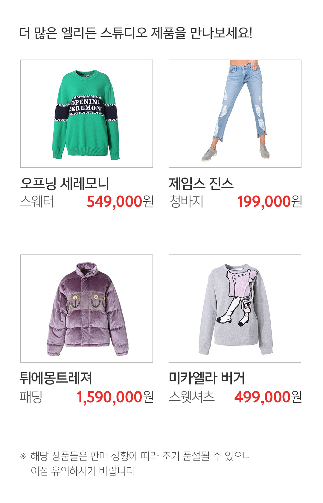 더 많은 엘리든 스튜디오 제품을 만나보세요! ※ 해당 상품들은 판매 상황에 따라 조기 품절될 수 있으니 이점 유의하시기 바랍니다