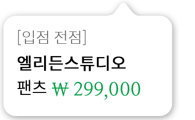[입점 전점]엘리든스튜디오 팬츠 299,000원