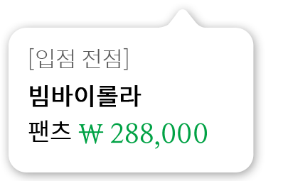 [입점 전점]빔바이롤라 팬츠 288,000원