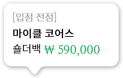 [입점 전점]마이클 코어스 숄더백 590,000원