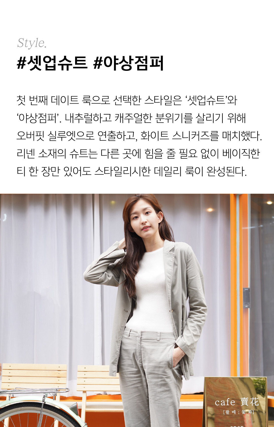 좀 더 짙은 가을 색감 브라운 컬러 원피스는 어떨까. 셔츠 형태로 단정함을 어필하며 허리 라인의 벨트로 포인트를 준다. 움직임에 따라 자연스레 흐르는 소재로 활동성과 우아함을 엿볼 수 있다. 