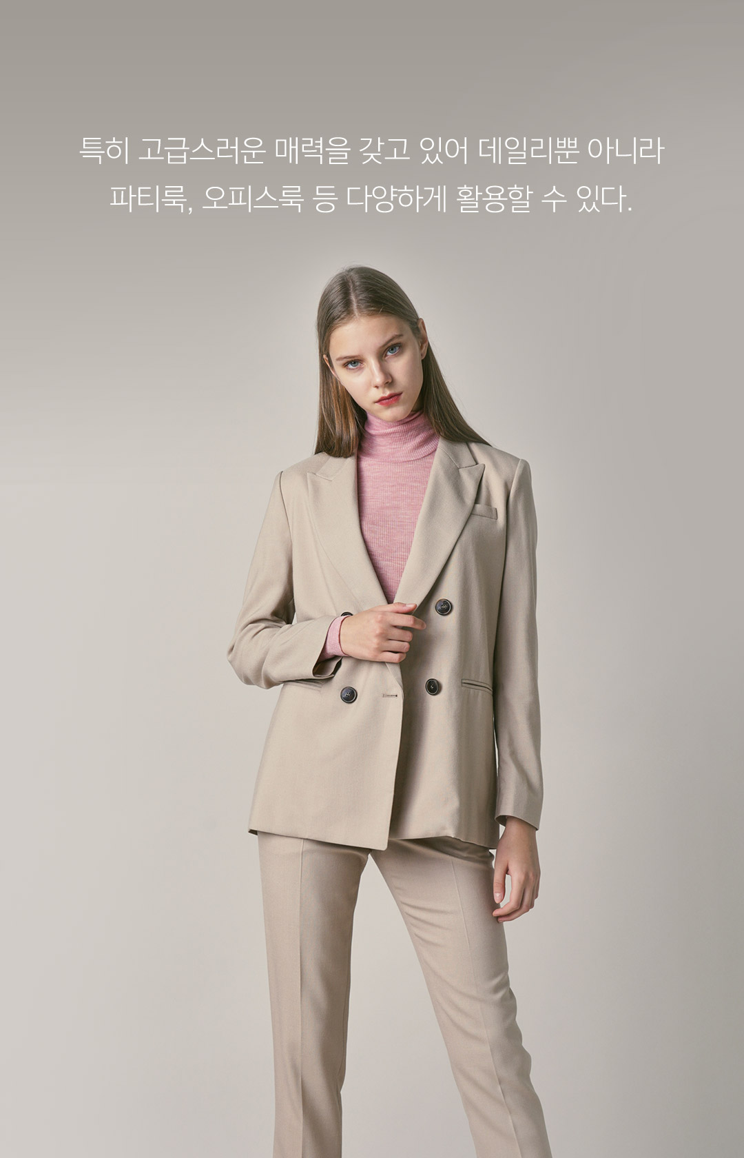 특히 고급스러운 매력을 갖고 있어 데일리뿐 아니라 파티룩, 오피스룩 등 다양하게 활용할 수 있다.
