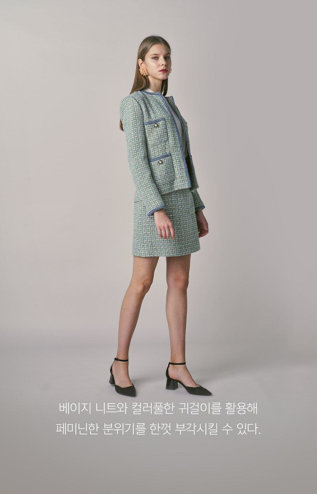 베이지 니트와 컬러풀한 귀걸이를 활용해 페미닌한 분위기를 한껏 부각시킬 수 있다.