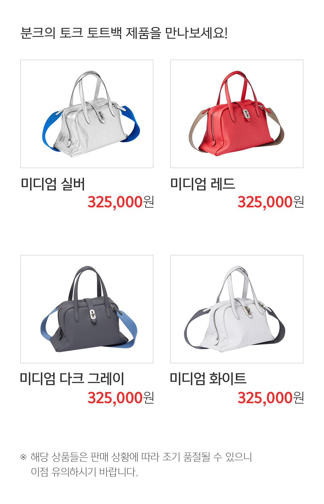 분크의 토크 토트백 제품을 만나보세요.