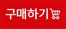 구매하기 링크