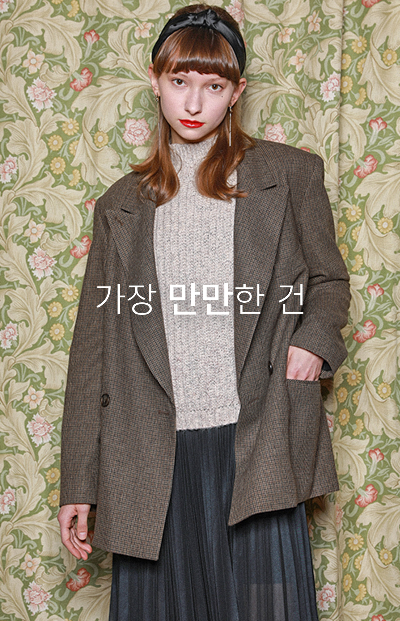 가장 만만한 건