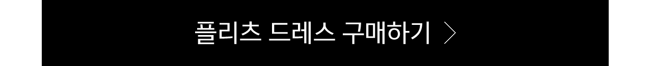 플리츠 드레스 구매하기