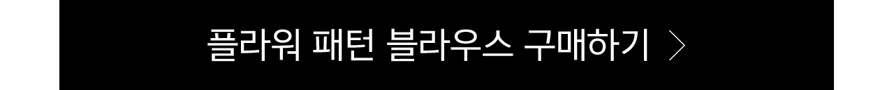 플라워패턴_블라우스_구매하기