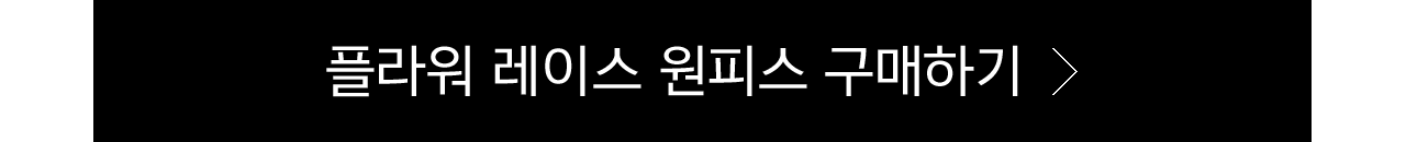 플라워_레이스_원피스_구매하기