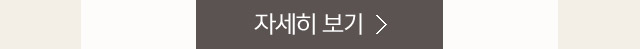 자세히 보기