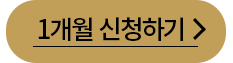 기획전 바로가기