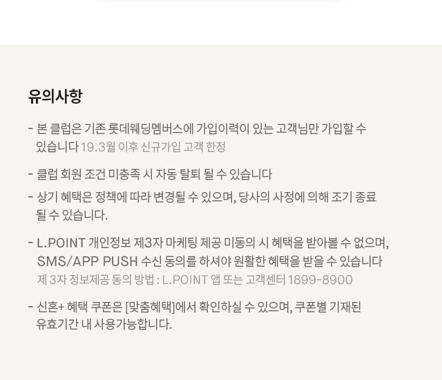 유의사항 상세설명