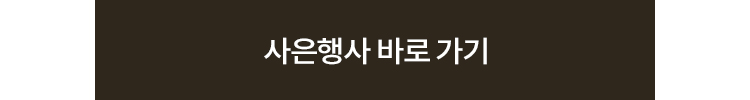 국민카드 사은 바로 가기 버튼