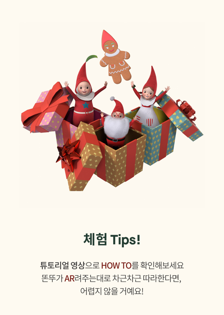 행운의 선물 증정안내
              증정기간     11.18(금) – 12.25(일)  
              증정대상     기간중 일 150명 한정 
              2종 중 랜덤 1종 증정
              1. 크리스마스 카카오톡 이모티콘
              2. 패션상품군  10% 모바일 사은 
              ・패션상품군  10만원 이상 구매시 롯데 모바일 상품권 1만원 증정
              선물 등록 유효 기간
              크리스마스 카카오톡 이모티콘/ 패션상품군 10% 모바일 사은 
              : 22.11.18 - 22.12.31
              ・해당 기간 내 반드시 등록 부탁드립니다
              선물 사용 기간
              크리스마스 카카오톡 이모티콘 : 이모티콘 등록일로부터 30일
              패션상품군 10% 모바일 사은 : 22.11.18 - 22.12.31
              ・선물별 사용 유의사항은 하단의 해당 사이트에서 각각 확인 부탁드립니다.
              ・패션상품군 10% 모바일 사은: 롯데백화점 APP 내 MY 쿠폰
              ・크리스마스 카카오톡 이모티콘: 카카오 이모티콘 샵 페이지
              ・해당 기간 내 미사용시 자동 소멸 됩니다
              선물 등록 방법
              01. 크리스마스 카카오톡 이모티콘
              선물 코드 복사 > 선물 코드 등록 클릭 혹은 
              하단 카카오 이모티콘 등록하기 버튼 클릭 > 선물 코드 입력
              ・본 이모티콘은 1인 1회만 다운로드 가능하며, 한번 등록한 일련번호는
                  재등록이 불가합니다