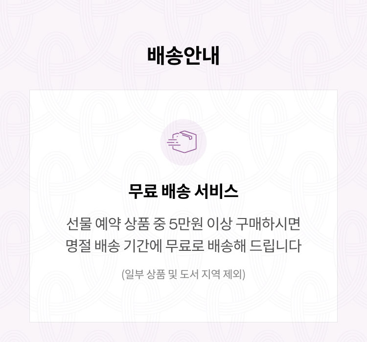 배송안내