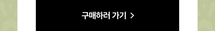 구매 하러하기