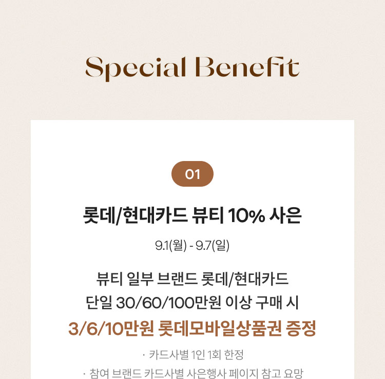 SPecial BENEFIT