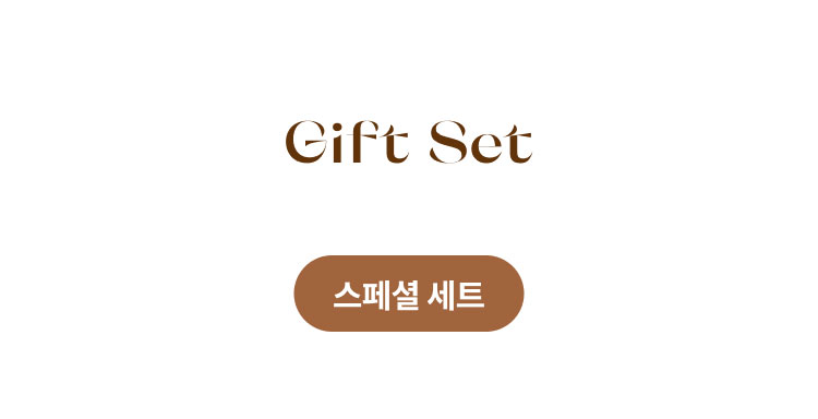 Gift Set