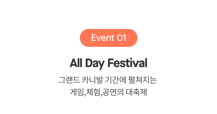 All Day Festival