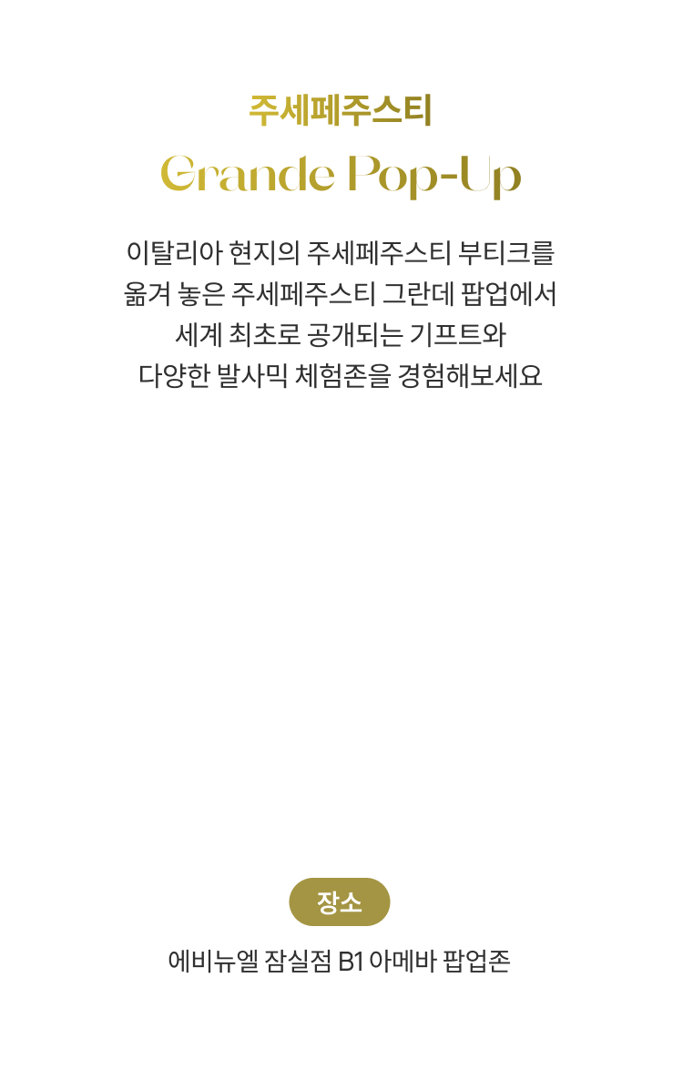 팝업 장소 안내