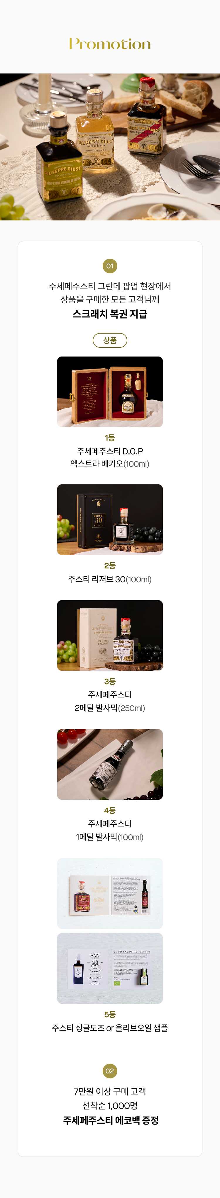 프로모션 안내