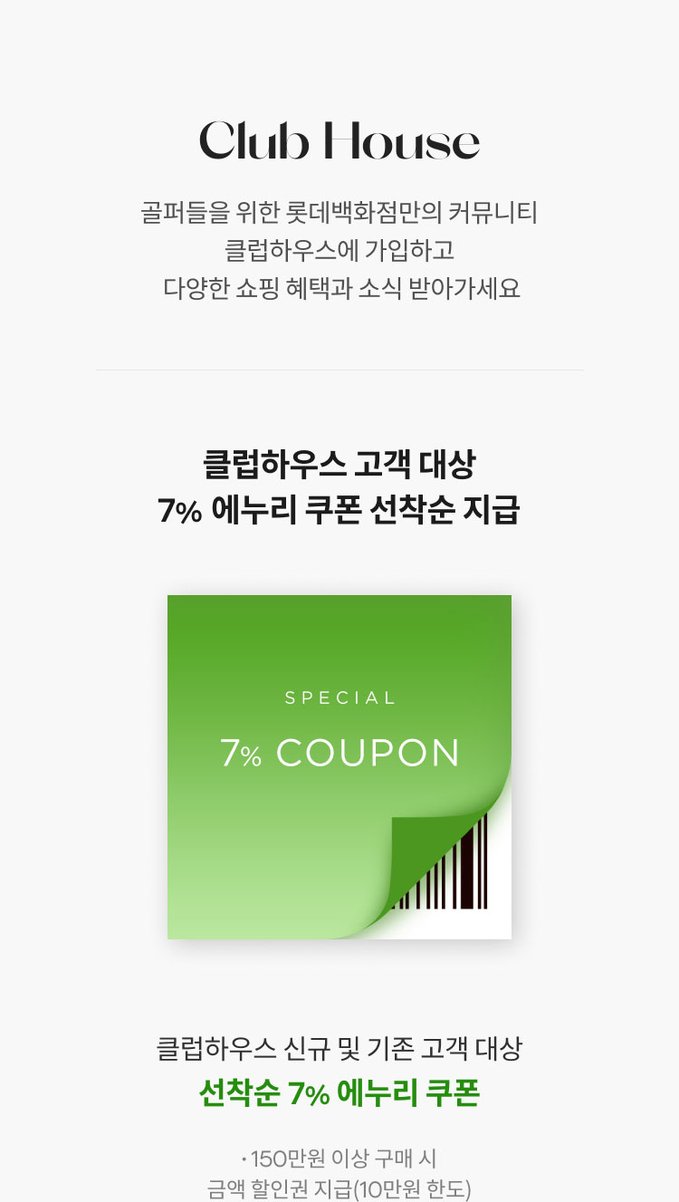 롯데백화점