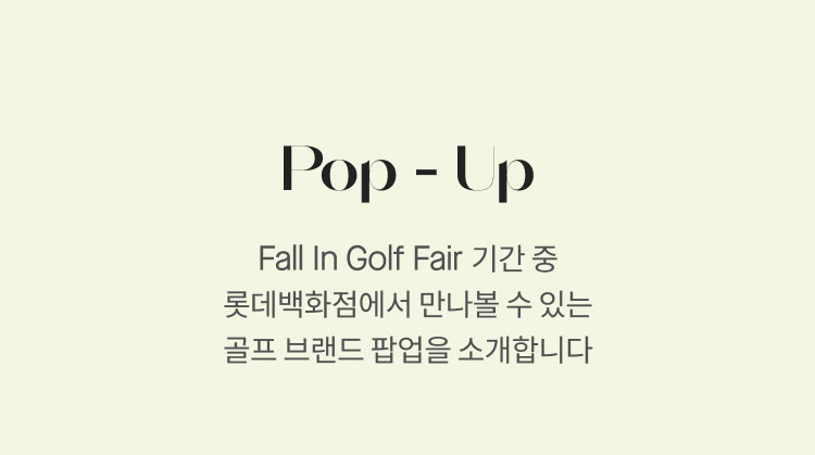 롯데백화점