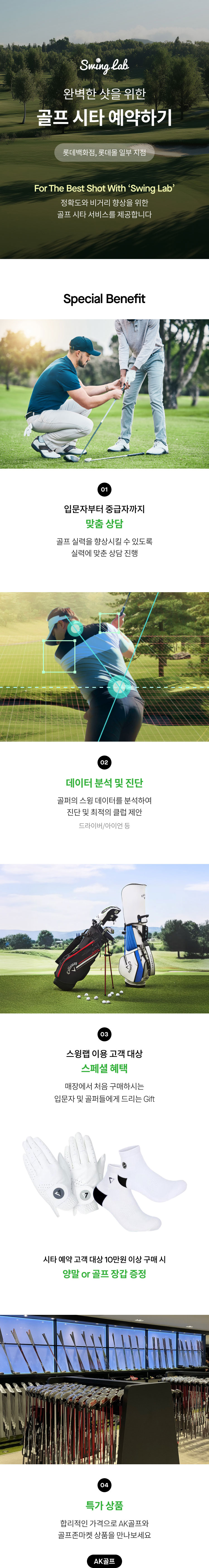 골프 시타 예약하기