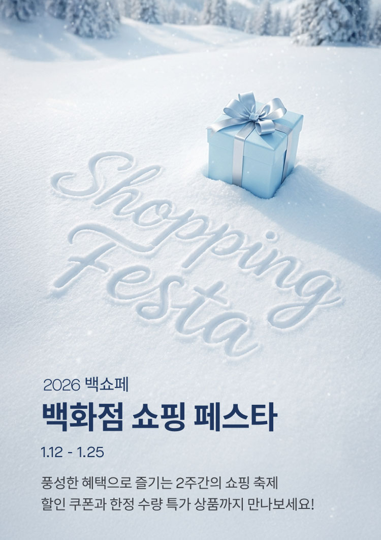 백화점 쇼핑 페스타